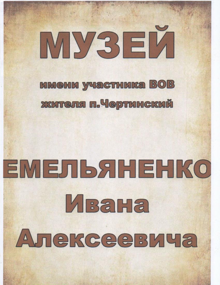 Музей.jpg